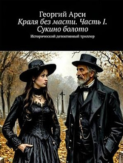 Краля без масти